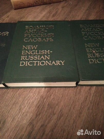 Словарь английского