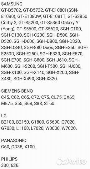 Корпуса на кнопочные телефоны