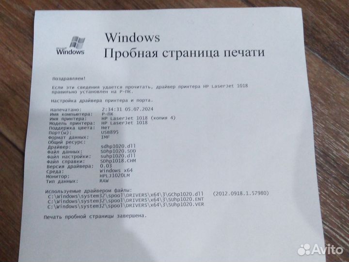 Лазерный принтер HP laserJet 1018