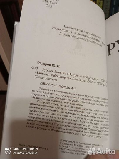 Юрий Фёдоров 