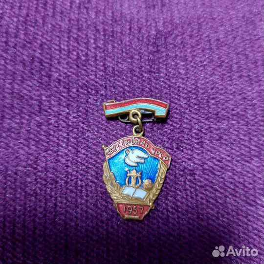 Значок фестиваль молодёжи и студентов Украины