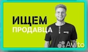 Продавец в салон Tele2 (Космонавтов108Д)