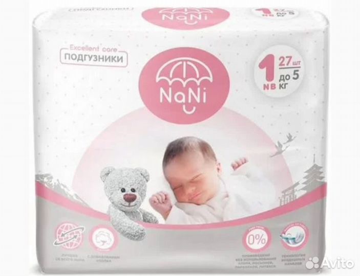 Памперсы для новорожденных