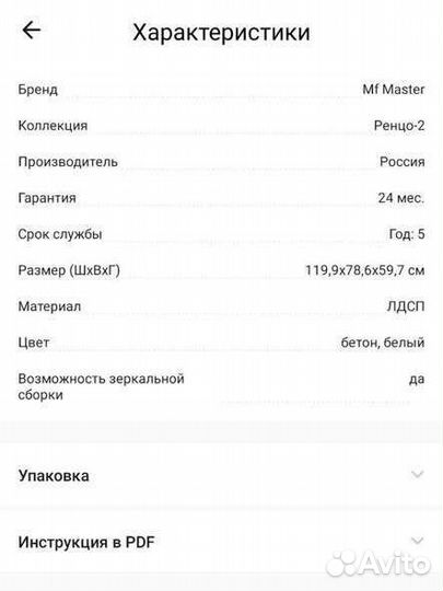 Компьютерный стол