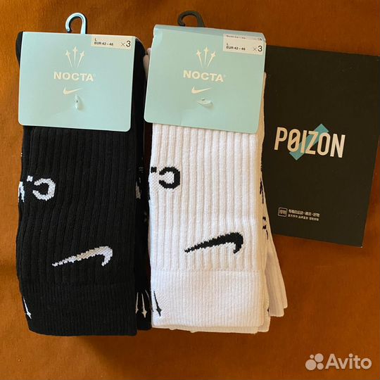 Носки nike nocta Оригинал 3 пары