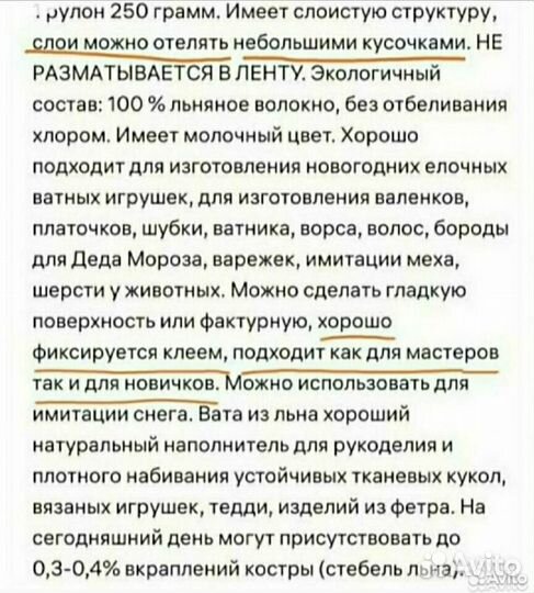 Вата льняная цветная окрашенная слоистая