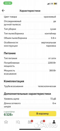 Пылесос kelli