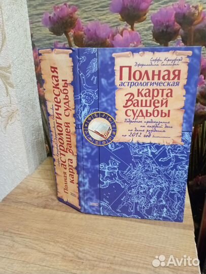 Продам книгу