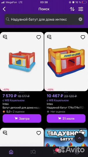 Надувной игровой центр