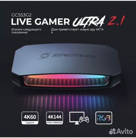 AVerMedia Live Gamer ultra 2.1 GC553G2 Новая