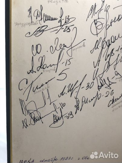 Автографы цска 1983г