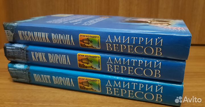 Книги Дмитрий Вересов