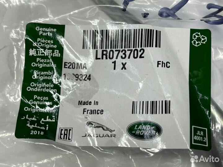 Топливопровод высокого давления