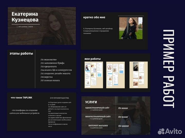 Создание презентаций