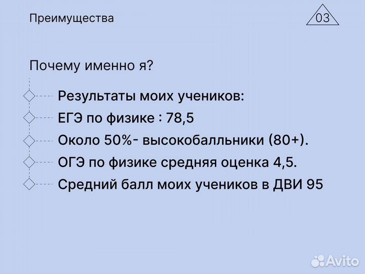 Репетитор по физике