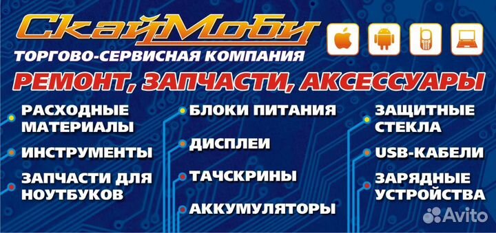 Ремонт телефонов, компьютеров