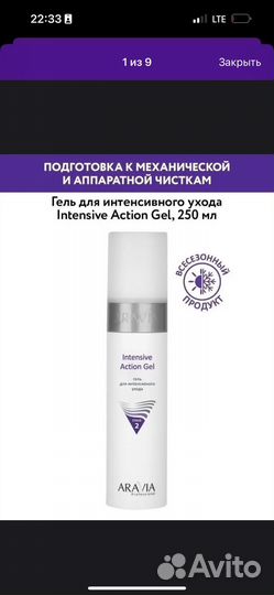 Гель холодного гидрирования для чистки лица