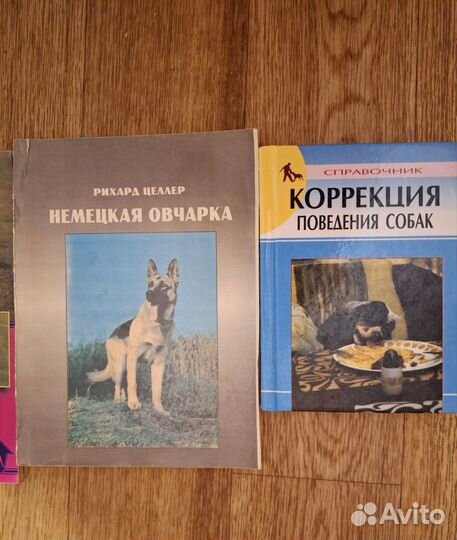 Лот из 3 книг Дрессировка собак