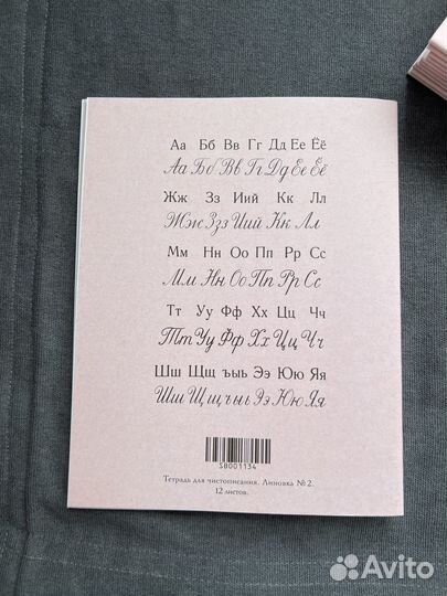 Тетради ркш для письма линовка №2