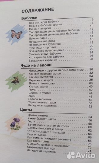 Книги 3 штуки: Бабочки Пауки Жуки Цена за 3 штуки