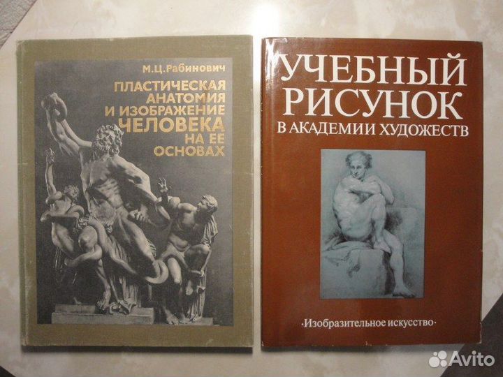 Учебный рисунок в академии художеств