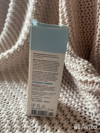 Сыворотка для лица L'avant