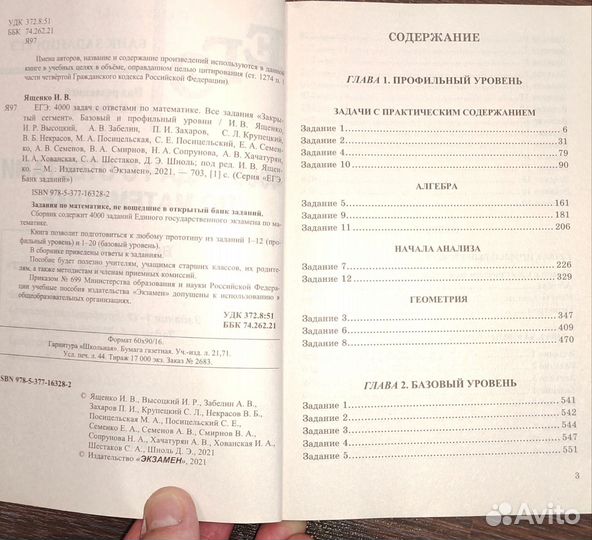 ЕГЭ Математика Русский язык ЕГЭ 2024 ЕГЭ 2023