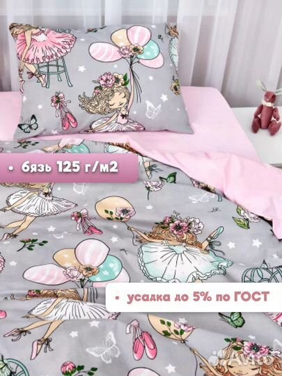 Белье постельное детское 1.5 спальное бязь, новое