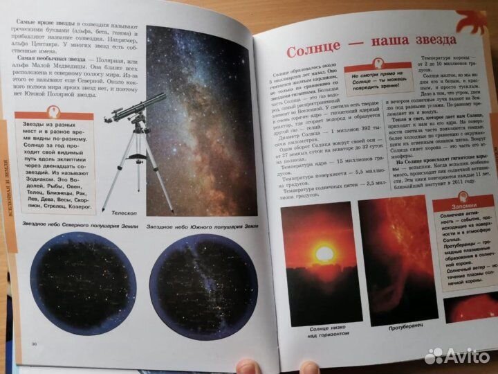 Большая иллюстрированная энциклопедия школьника