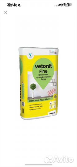 Шпаклевка супершинишная белая