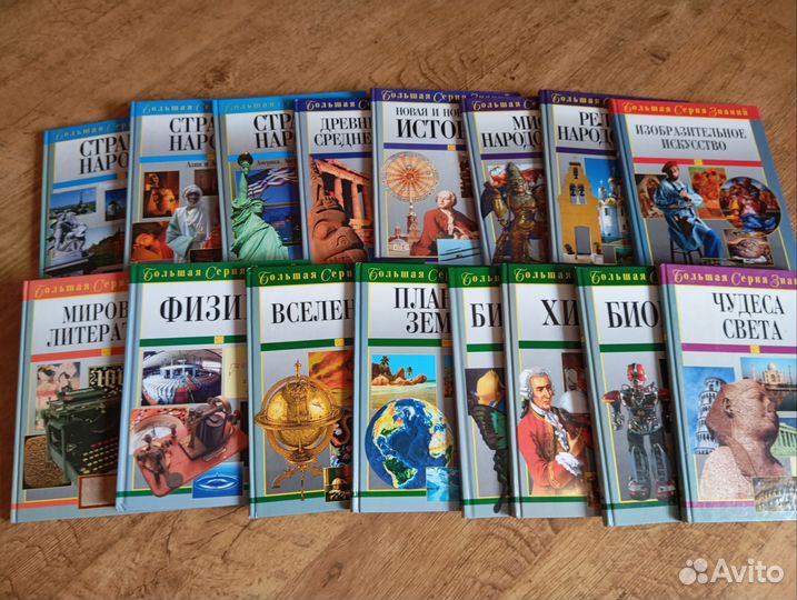 Большая серия знаний комплект 16 книг