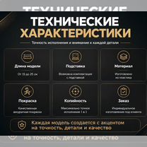 Модель автомобиля на заказ по фото, Москва