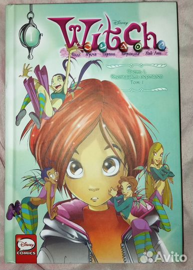 Комикс Чародейки том 1