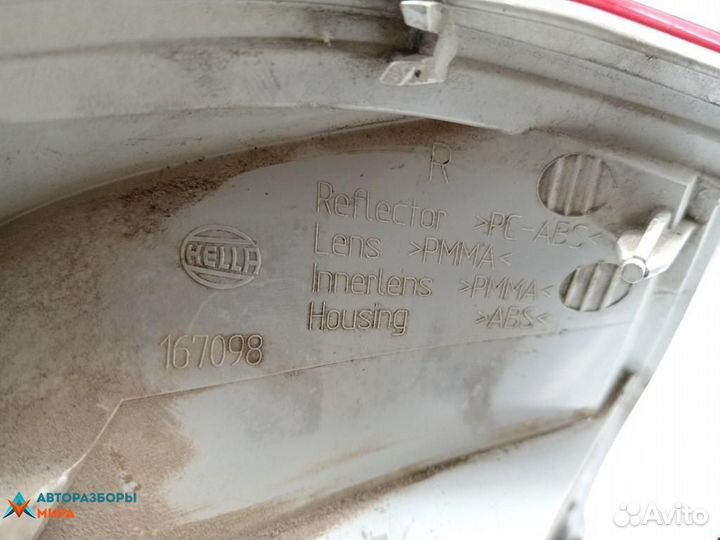 Фонарь задний правый Ford Kuga 2011