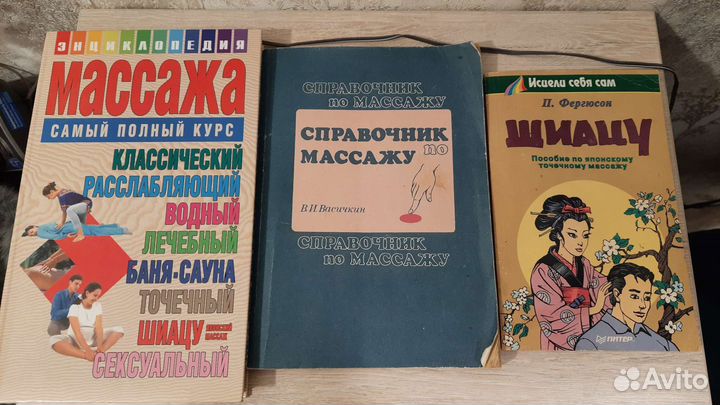 Книги для здоровья