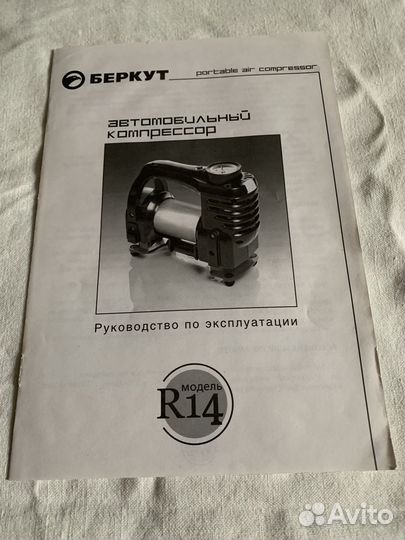 Насос для подкачки шин