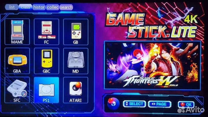 Game stick lite