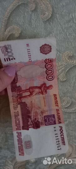 Купюра с красивым номером