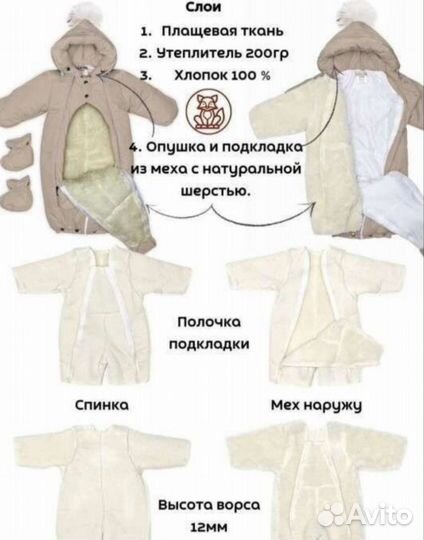 Комбинезон демисезонный 74 80