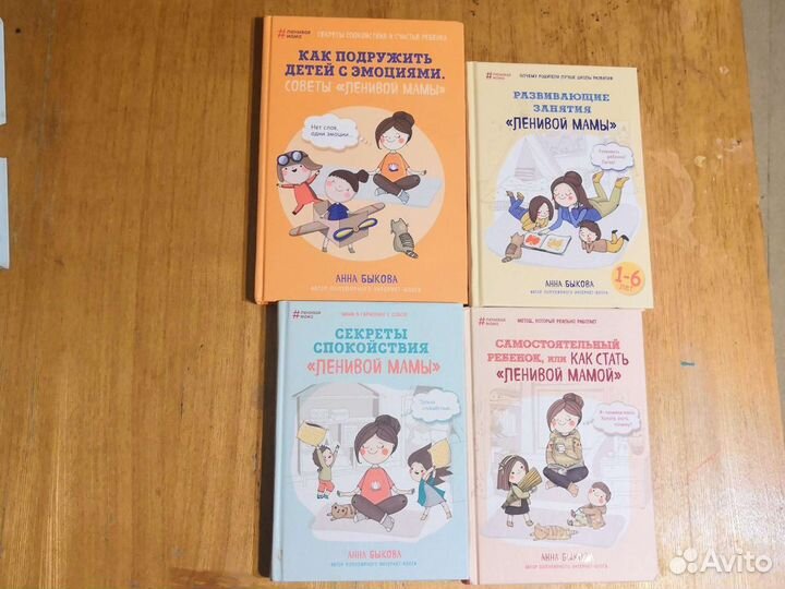 Книги ленивой мамы