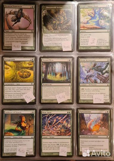 Карты Magic the gathering (MTG) кки Часть 2
