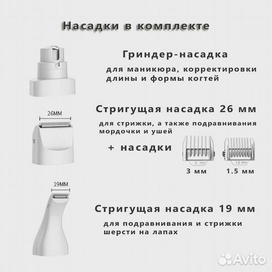 Машинка для Стрижки Собак и Кошек Триммер 3 в 1