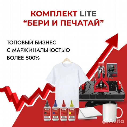 Комплект для старта бизнеса 