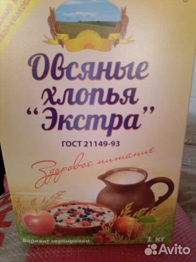 Геркулес Экстра 1 кг