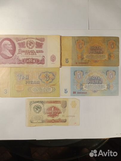 Банкноты СССР