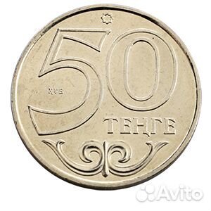 50 тенге 2011 г. Актюбе. UNC