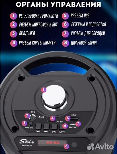 Музыкальная напольная колонка с караоке Bluetooth