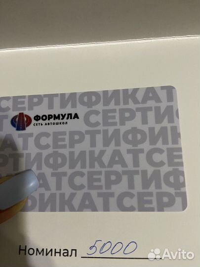 Сертификат в автошколу