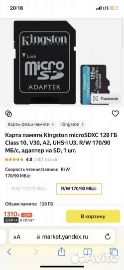 Карта памяти sdhc