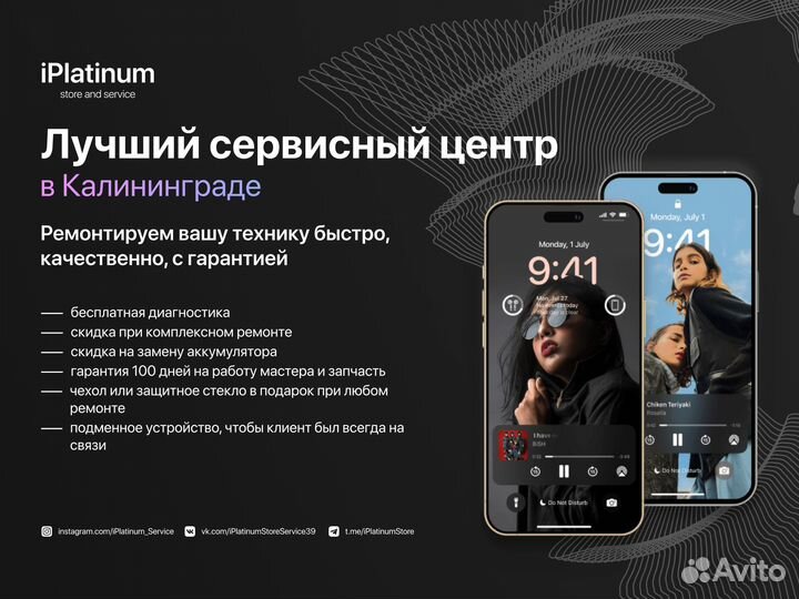 Ремонт телефонов iPhone / iPad / MacBook / iWatch